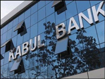 काबुल बैंक: शेयरधारकों की संपत्ति 'फ्रीज़'
