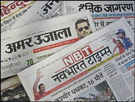 सत्ता तंत्र की भाषा नहीं है हिंदी