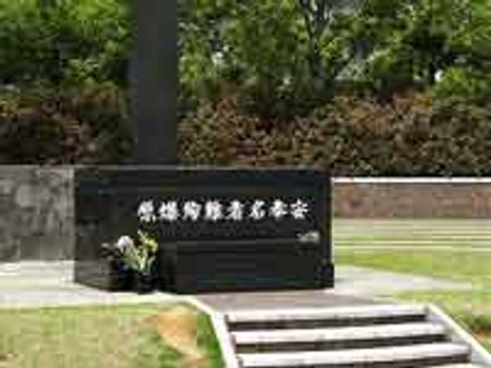 हिरोशिमा पर परमाणु बम हमले की 65 वीं बरसी