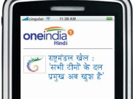 न्यूजहंट के जरिए मोबाइल पर पढ़ें हिंदी खबरें