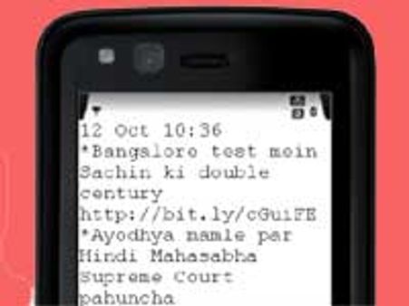 मोबाइल पर रोमन में पढ़ें हिन्‍दी खबरें