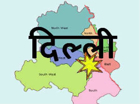 दिल्‍ली बम धमाके में खुलासा, बड़े धमाके की थी साजिश