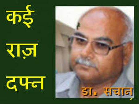 केंद्र व बसपा ने तय की सचान हत्‍याकांड की रिपोर्ट: भाजपा