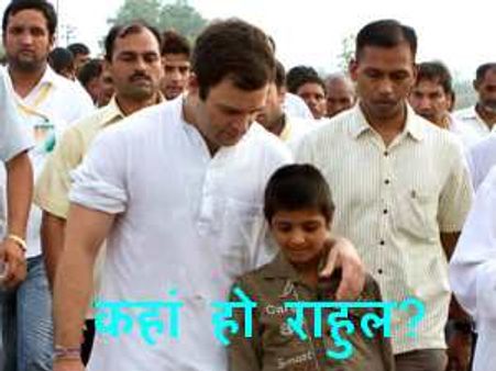 देश का युवा तो यहां है, राहुल गांधी कहां हैं
