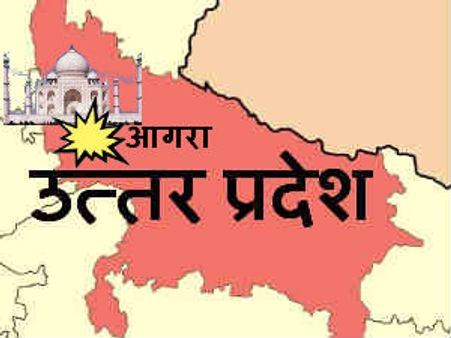 आगरा धमाके के बाद कई शहरों में हाई अलर्ट