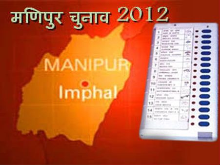 31 बरस से मणिपुर में एएफएसपीए चुनावी मुद्दा