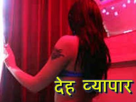 सेक्‍स रैकेट: दलाल सोनू बंगालन के साथ 4 कॉलगर्ल्‍स गिरफ्तार