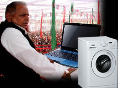 घोषणा पत्र में लैपटॉप के बाद अब वॉशिंग मशीन और मिक्‍सी?