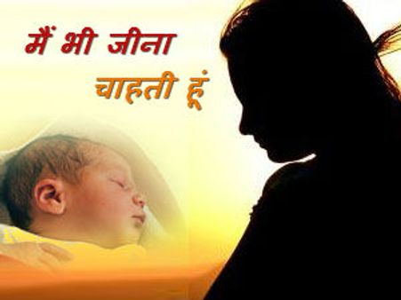 एक गांव जहां मां देती है बेटी की हत्‍या का हुक्‍म
