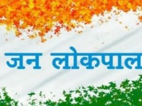 मॉनसून सत्र में भी नहीं आ पायेगा लोकपाल बिल!