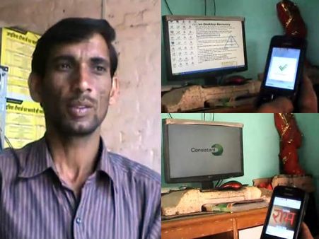 मिस कॉल के जरिए होगा कंप्यूटर ऑन-ऑफ