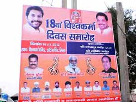 जेल में बैठे गोपाल कांडा को मिला निमंत्रण, होर्डिंग पर लगाया चित्र