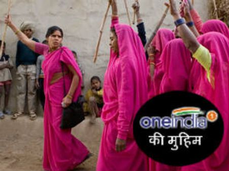 रेप पीड़िता को न्‍याय दिलायेंगी गुलाबी गैंग की लीडर संपत पाल