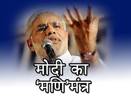 गुजरात चुनाव: आखिर क्‍यों मणिनगर है मोदी की पहली पसंद?