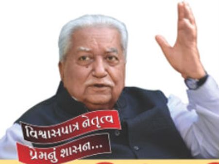 केशुभाई पटेल यानी बापा का 'बळापो'