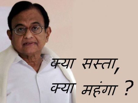 जानिए बजट में क्‍या सस्‍ता हुआ क्‍या महंगा