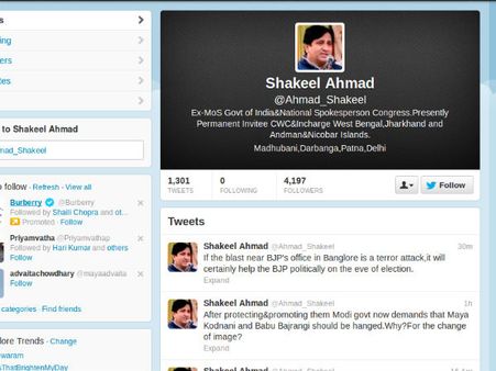 बैंगलोर धमाके पर शकील अहमद ने किया ट्वीट, 'बीजेपी का होगा फायदा'