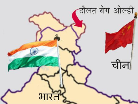 क्‍या है दौलत बेग ओल्‍डी, जिसके लिये पगलाया चीन