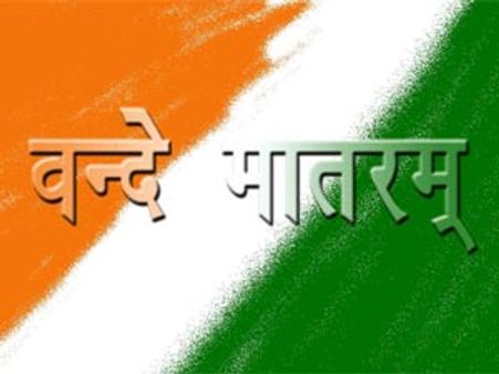 वंदेमातरम का अपमान करने वालों को देश में रहने का अधिकार नहीं: बीजेपी