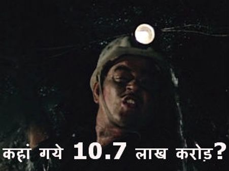 कोयला घोटाला: सांसद नवीन जिंदल के खिलाफ एफआईआर दर्ज