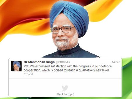 वेलेनटाईन डे के दिन आया था PMO का पहला ट्वीट