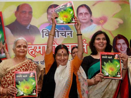 ...तो सबसे ज्यादा चपेट में आती हैं महिलाएं: सुषमा स्वराज