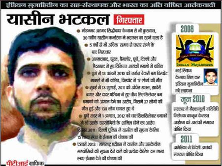 पकड़ा गया यासीन भटकल फिर भी नेपाल बॉर्डर पर भटक रहा भारत