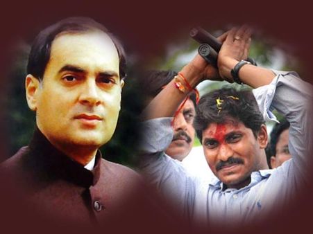 राजीव गांधी बनना चाहते थे जगनमोहन, मिली 16 महीने की जेल