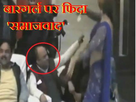 देखें वीडियो- मुजफ्फरनगर में मातम के बीच अर्द्धनग्‍न बारगर्ल की बाहों में डांस करते सपा मंत्री