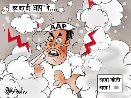 केजरी पिचकारी जो तूने मुझे मारी तो सीधी साधी शीला...