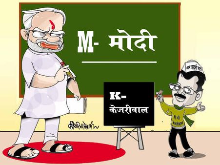 कवि सम्मेलन में भ‍िड़े केजरीवाल और नरेंद्र मोदी