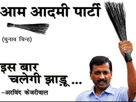 बिहार में आप उम्‍मीदवार पर जनलेवा हमला, मार-मार कर अधमरा किया