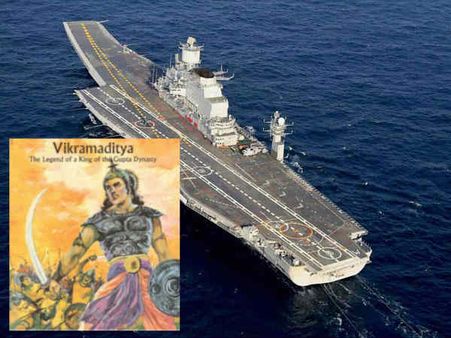 राजा विक्रमादित्य और आईएनएस विक्रमादित्य में समानताएं