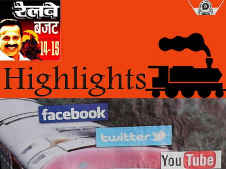 Rail Budget Highlights: सदा-आनंद देने वाले गौड़ा की गाड़ी