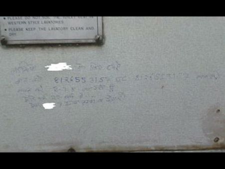 ट्रेन के शौचालयों में अश्लीलता पर उठा सवाल