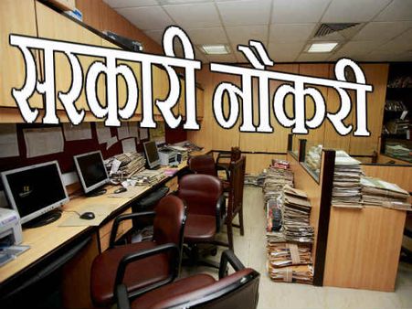Exclusive: अब मौज की नौकरी नहीं कर पायेंगे केंद्रीय कर्मचारी