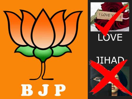 तस्‍वीरों में देखें भाजपा नेताओं की 'लव स्‍टोरी'... जहां जेहाद नहीं केवल इश्क है