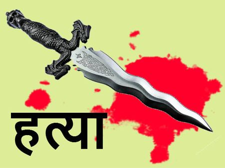 हत्या से भयभीत महादलित परिवारों ने गांव छोड़ा
