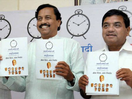 महाराष्ट्र चुनाव में एनसीपी ने लगाई वादों की बंपर सेल