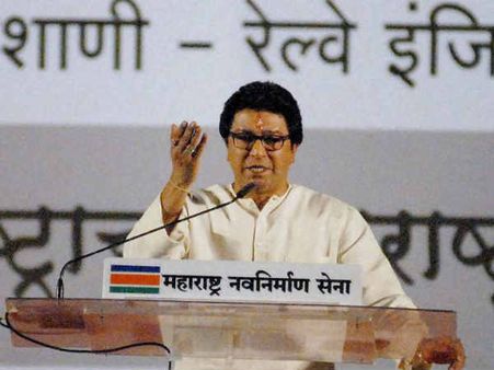 महाराष्ट्र विधानसभा के बाद राज ठाकरे को बड़ा झटका