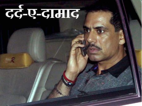 दर्द-ए-दामाद: वाड्रा की बदसलूकी भी कांग्रेसियों को अदा लगती है