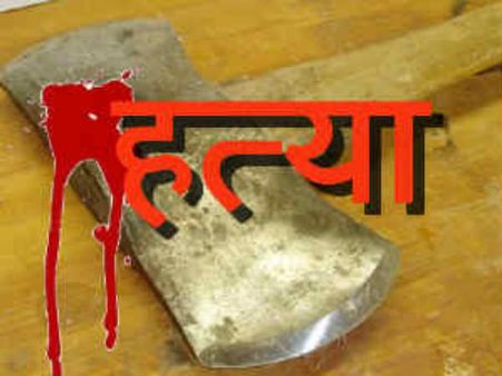 पत्थर से मार-मारकर युवक की हत्या, शरीर के अंग भी निकाल ले गये