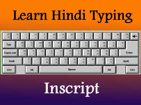 सात दिन में सीखें हिन्‍दी टाइपिंग- दूसरा दिन