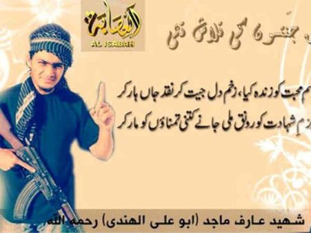 मौका मिला तो ISIS में दोबारा हो जाऊंगा शामिल: आरिफ माजिद