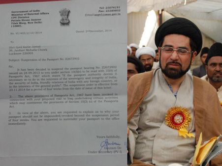 मौलाना कल्बे जव्वाद का पासपोर्ट सस्पेंड, यासीन मलिक का क्यों नहीं?