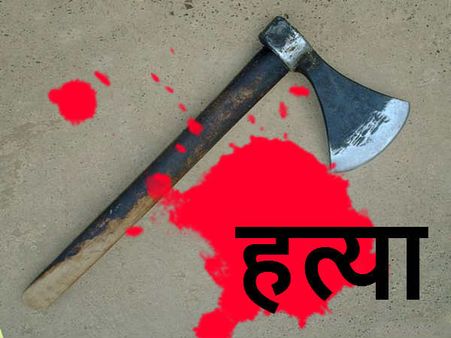 दोस्त के टुकड़े-टुकड़े करने वाले 3 हत्यारों में एक नाबालिग  