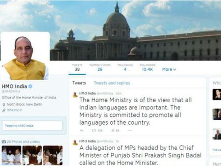 ट्विटर पर हिट हो गया गृह मंत्रालय, तो फेसबुक में विदेश मंत्रालय आगे