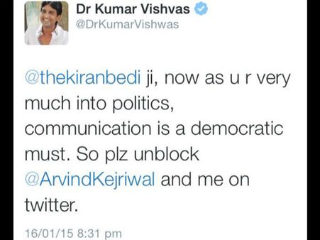 किरण बेदी ने अरविंद केजरीवाल और कुमार विश्वास को ट्विटर पर ब्लॉक किया