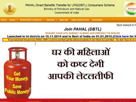 नहीं है आधार कार्ड तो कैसे लिंक करें LPG और बैंक अकाउंट