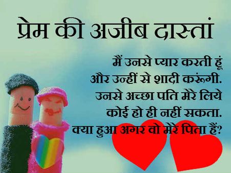 Real Story: 2 साल तक पिता के साथ की डेटिंग, अब करेगी शादी